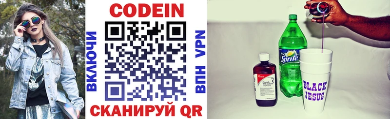 darknet состав Болгар Кодеиновый сироп Lean Purple Drank