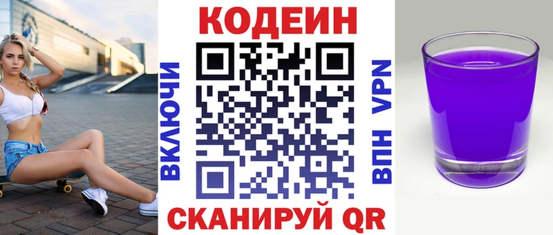 Codein Purple Drank Болгар